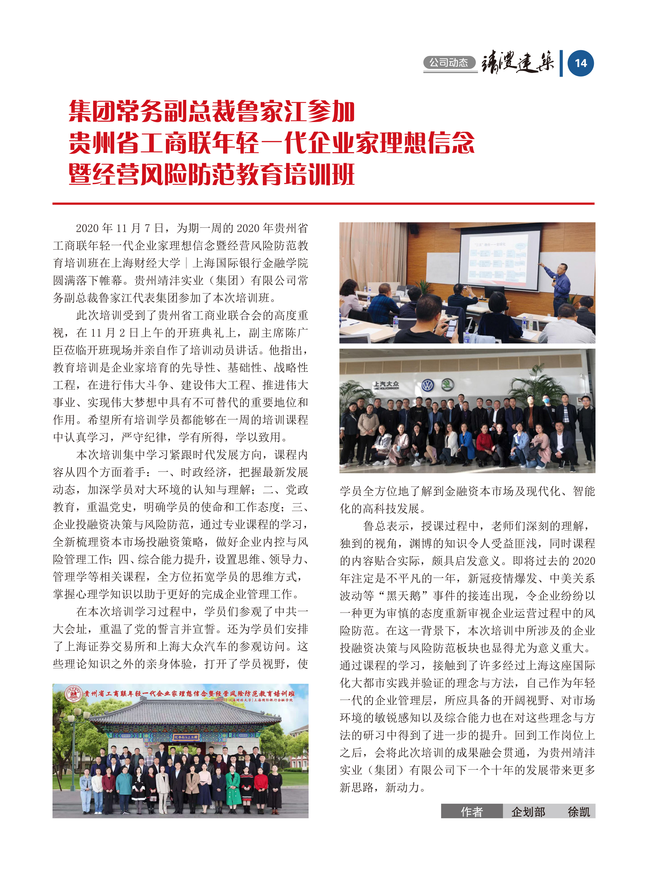 內刊第五期